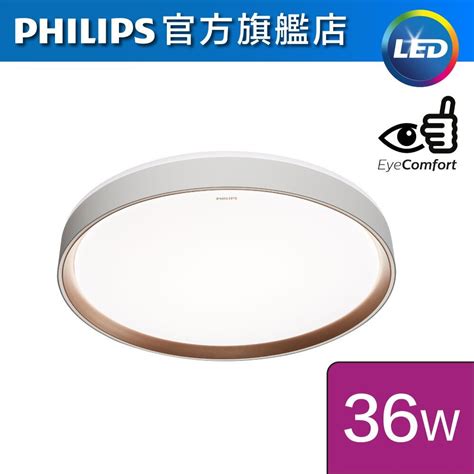 廚房天花燈|Philips 飛利浦照明旗艦店